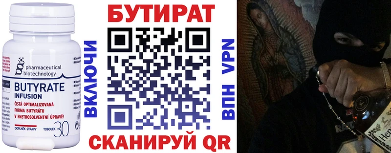 где найти наркотики  Яблоновский  Бутират вода 