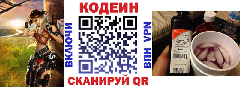 Codein Purple Drank  кракен сайт  Яблоновский 