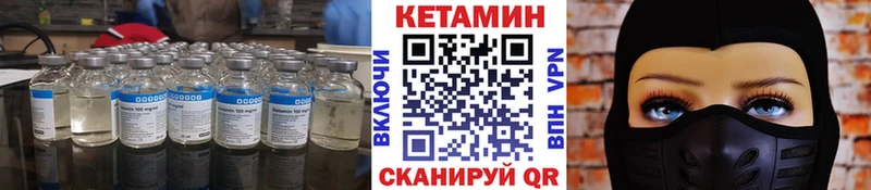 КЕТАМИН VHQ  Яблоновский 