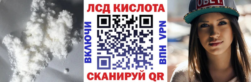 Лсд 25 экстази кислота  Яблоновский 