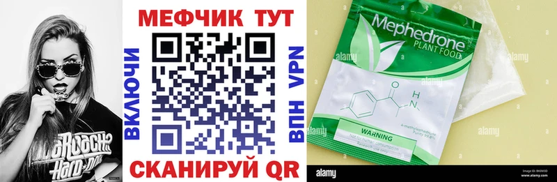 Меф VHQ  Яблоновский 