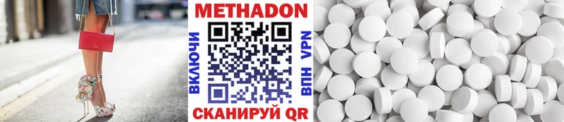 МЕТАДОН кристалл  закладка  Яблоновский 